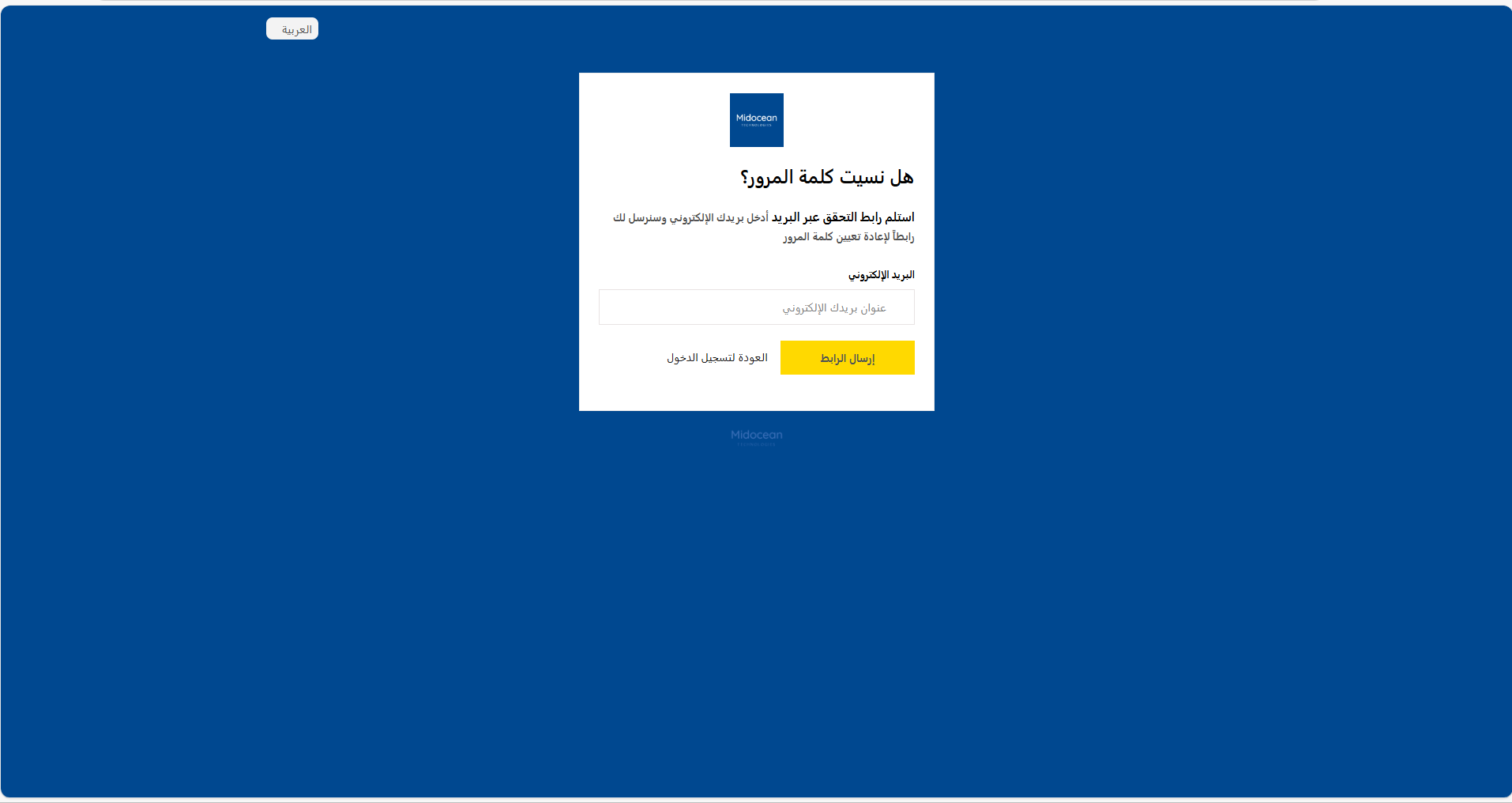 Arabic Forgot Password