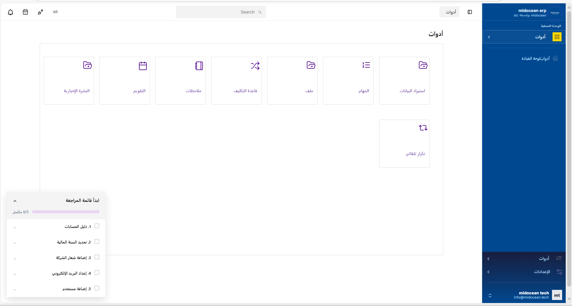 Arabic Tools Overview